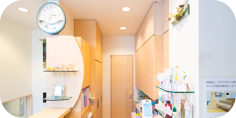 楢原クローバー歯科